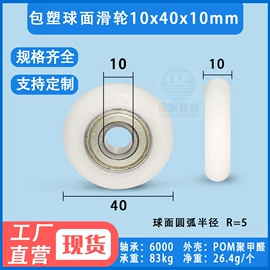 滑轮;塑料模;注塑加工