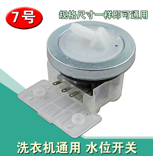 Washing machine water level sensor universal water level switch pressure switch automatic washing machine water level switch