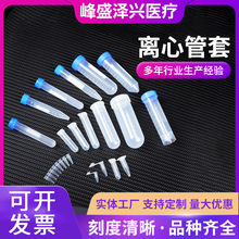 离心管 螺口圆底塑料离心管试管可立ep管 带刻度连盖离心管1.5ML