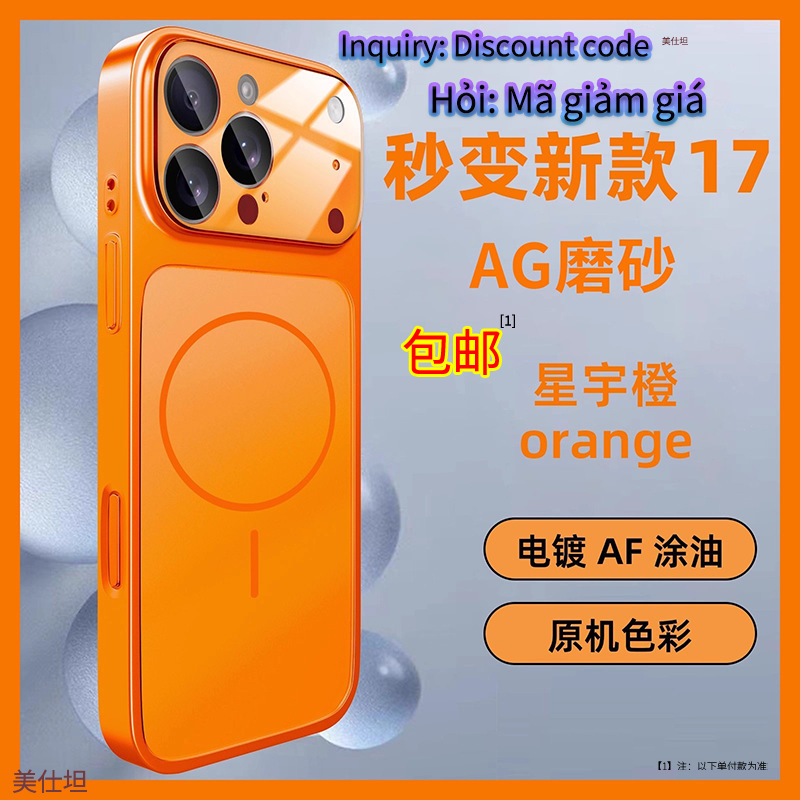 Suitable for Apple 17Promax Mobile Phone Case Iphone16 Frosted 15 Magnetic Suction 14 All-Inclusive 13 Anti-Fall 12 Men 11 Women