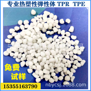 TPEԭ��TPE�w��TPRԭ��TPE���z�ϟ����ԏ����w��ɫע��ȫ�°��z��