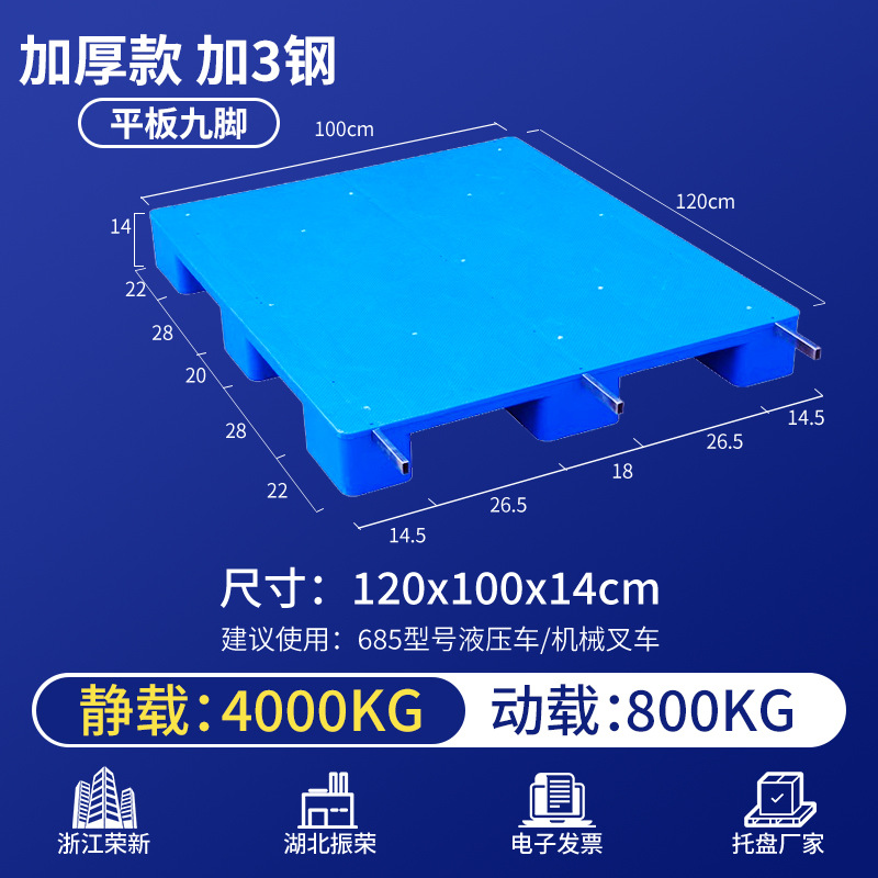 Pallet de plástico para carretilla elevadora a prueba de humedad placa de cama de piso estante de almacén estante de logística alta bandeja pegamento de paleta image 43
