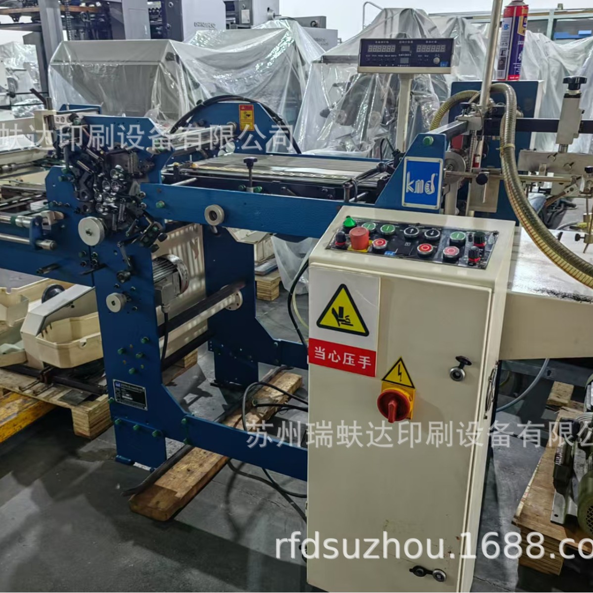 快达折页机470 4梭一刀     瑞蚨达二手机械设备