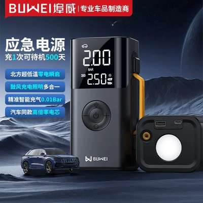 【Qs213】Buwei Inflatable Air Pump Emergency Jump Starter Power Supply Inflatable All-In-One Device with Electric Ignition