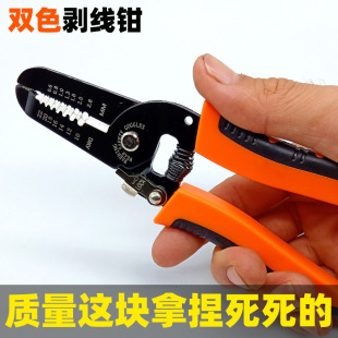 Two-Color Wire Stripping Pliers Multifunctional Wire Stripping Pliers Electrician Cable Scissors Cutting and Pressing Wire Stripping Pliers Electrician Tool Pliers