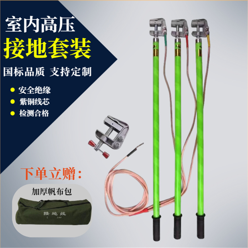 10kv高压接地线配电房接地套装25平方携带型短路接地线16方接地线