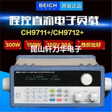 貝奇直流電子負載CH9712+高精度150V30A300W可編程LED電源檢測儀