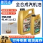 合成排放标准满足机油