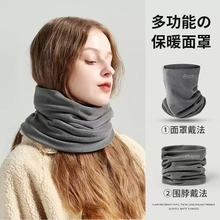 秋冬户外双层保暖防寒加绒骑行面罩纯色简约百搭护颈防风两用围脖