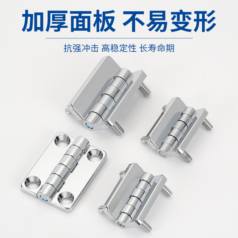CL209-1锌合金加厚带螺柱铰链 HL009配电柜工业合页CL209-2带孔