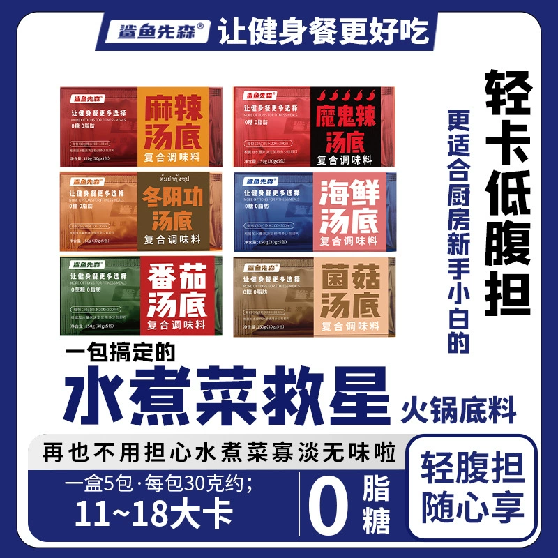 Акула Xiansen 0 Жир 0 сахарозы вареное блюдо быстрого приготовления