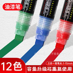 15MMペイントペン 防水 色落ちしない タイヤ工事現場用 カバー用 平筆 補色用ブラシペン マーカーペイントペン 太字