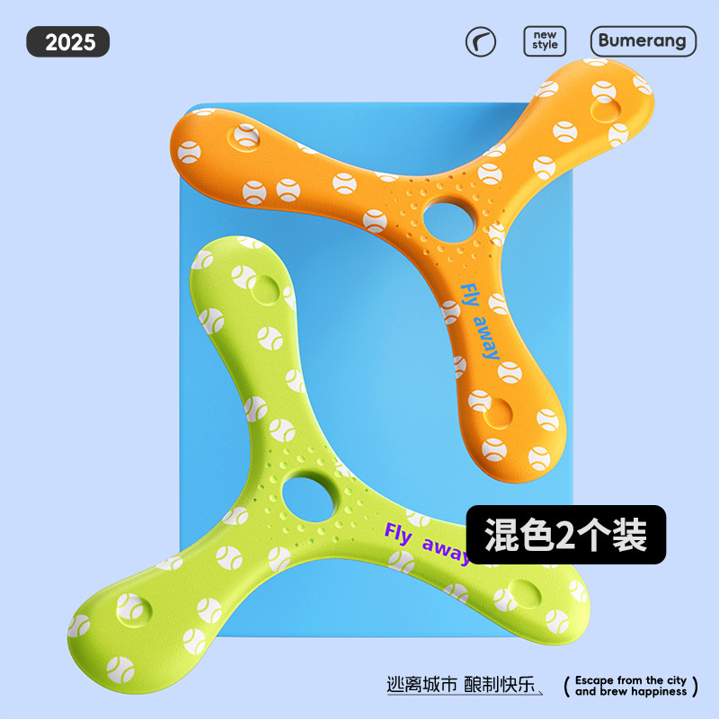 儿童软飞盘柔软回力镖三叶镖互动户外运动娱乐活动玩具手抛回旋镖|undefined