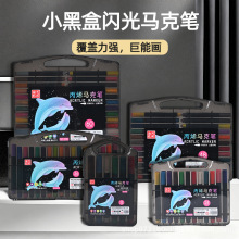 小黑盒丙烯马克笔可叠色软头学生36色美术专用彩笔软头儿童画画笔