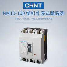 NM10-100ʽ· տNM10-250/330 3P 250A 200A 150A