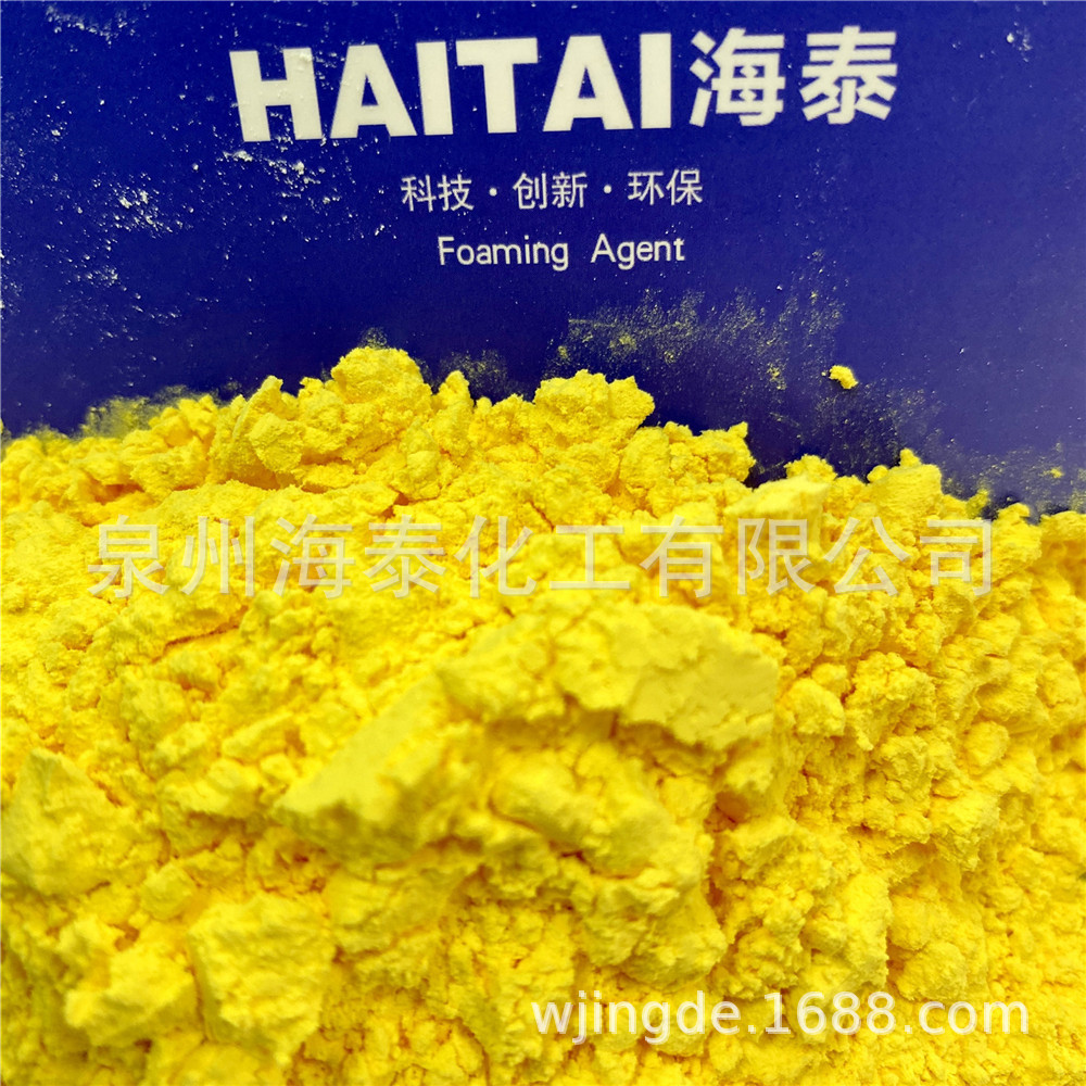 PVC吹气拖鞋发泡剂大厂 产销 高端 性价比AC发泡剂