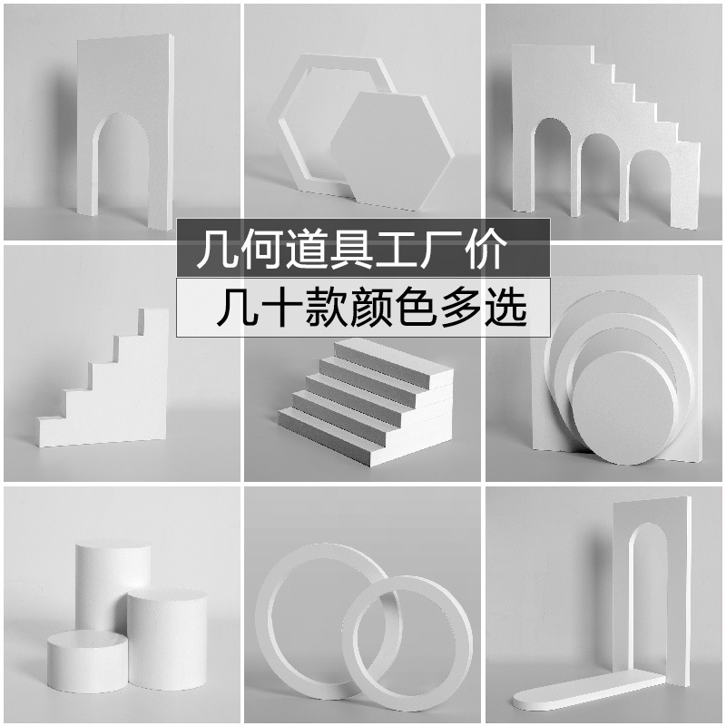 Solid wood geometric cylinder foam arch shape ring staircase polygon photo props creative photography ornaments