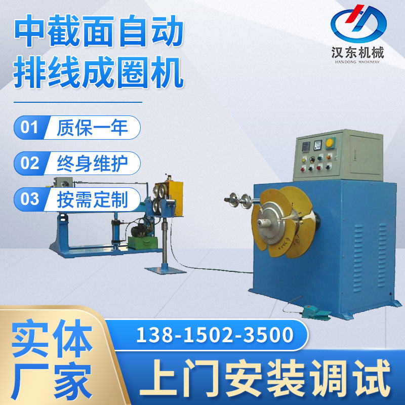中截面自动排线成圈机 自动排线机电线电缆成圈机 绕线机厂家