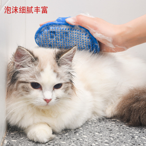 Pet bath brush, cat massage brush, dog bath gloves, cat bath brush, pet supplies, cleaning supplies
