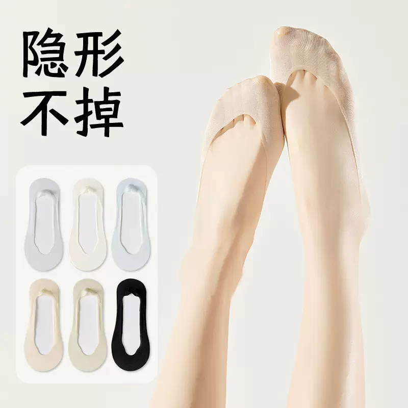 袜子女夏季浅口无痕隐形袜冰丝凉感透气硅胶不掉跟吸汗纯棉底船袜