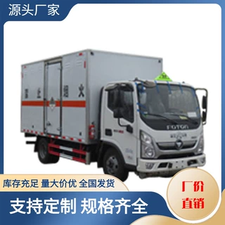 福田国六蓝牌1吨易燃液体厢式运输车,合剂,涂料溶液,煤油运输车
