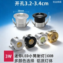 Ƕ��ʽ����led���cob3w�_��3.2cmչ�������ƙ�չ��������С���
