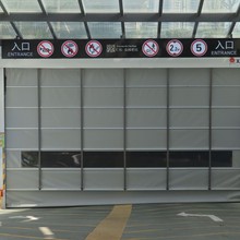 厂家直销旭日环照牌背带高速堆积门自动感应高速堆积门