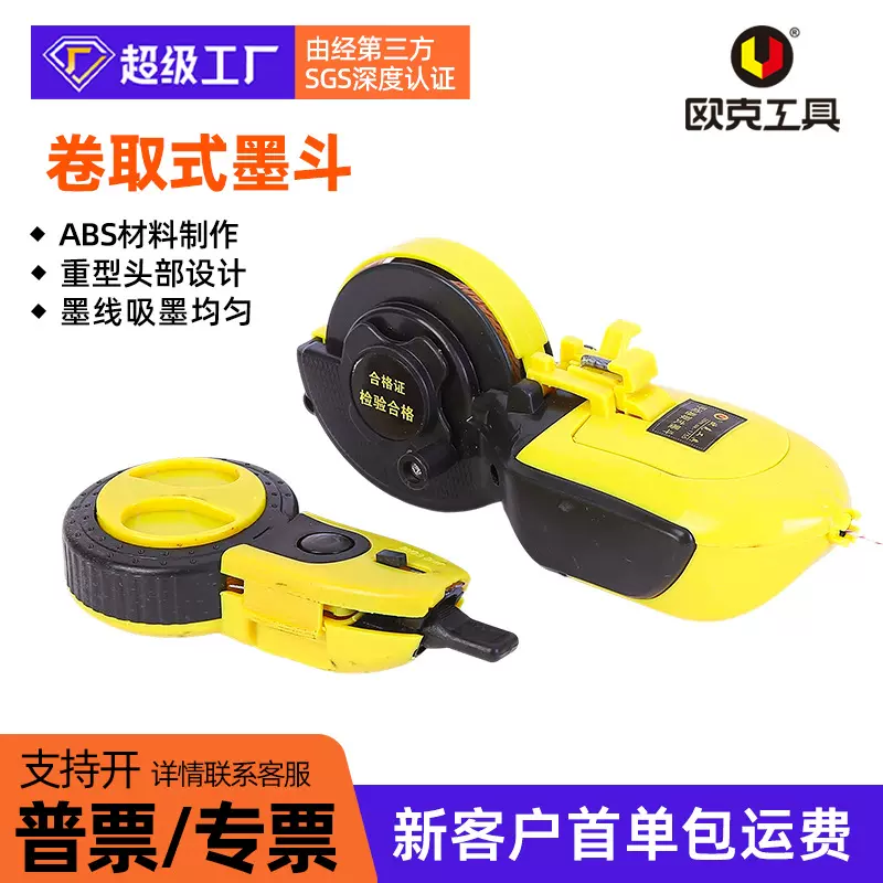 厂家批发手动卷取式墨斗塑料木工画线器回弹仪划线器高回弹