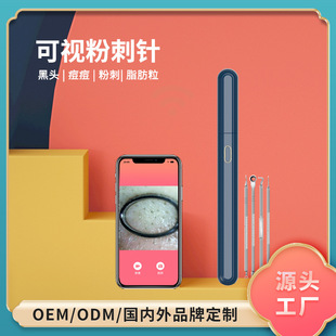 Udu Visual Acne Needle 30 Times High-Definition Magnification Blackhead Removal Tool Facial Nose Acne Pore Cleaner