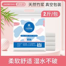 刀纸产妇卫生纸产房用纸孕妇生产月子纸入院待产纸巾产后用品源头