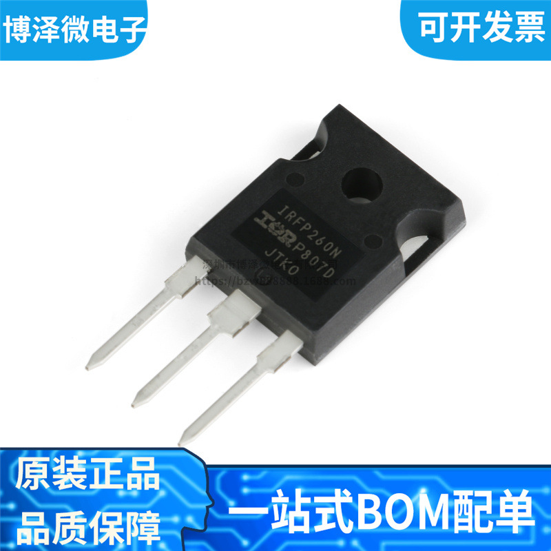全新原装 IRFP260NPBF IRFP260N 直插TO-247 场效应管MOSFET