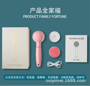 Free Beauty Electric Soft Hair Silicone Replacement Head Hair Bath Brush Back Cleaning Pores Retractable Electric Bath Brush