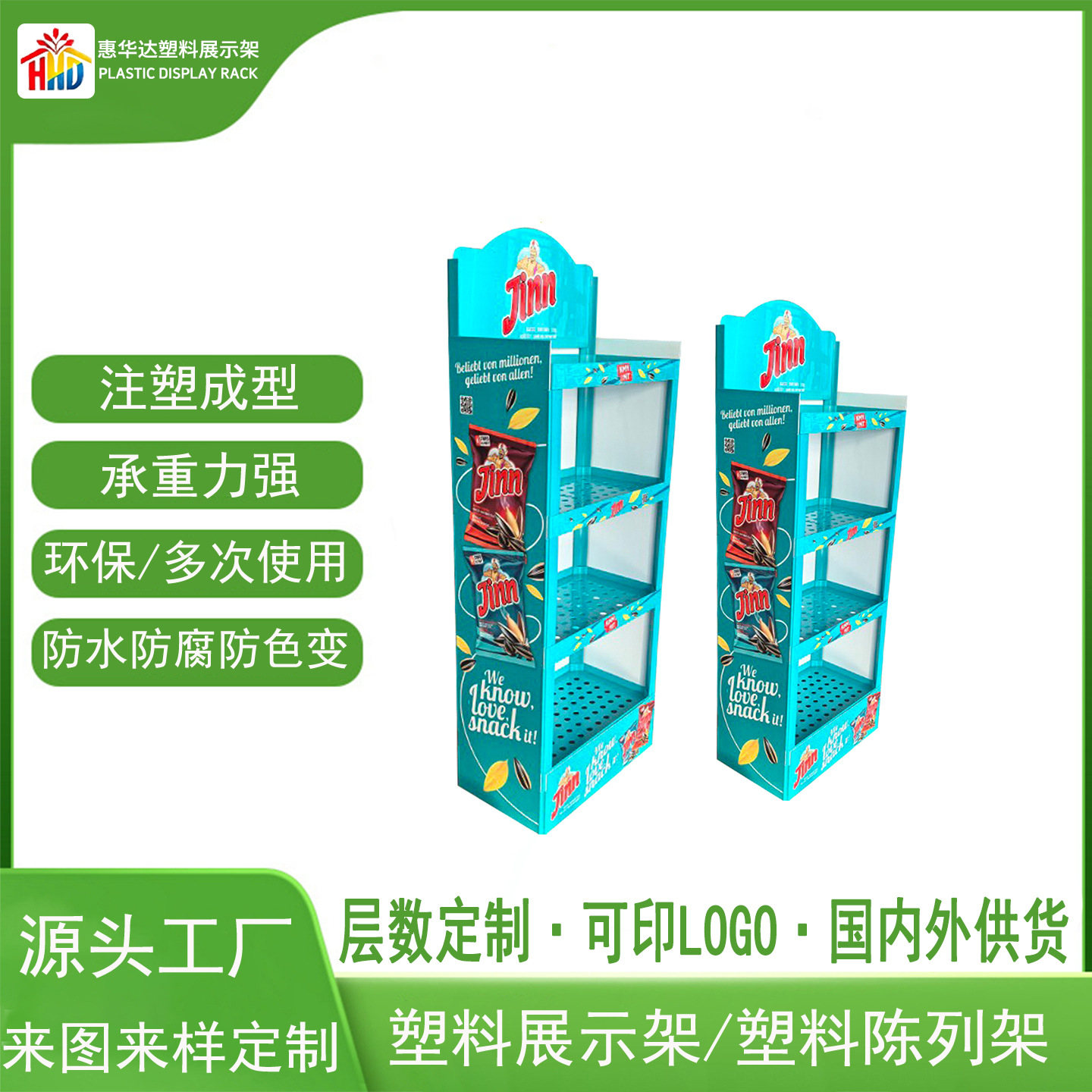 塑料展示架注塑展示架塑料陈列架货架商超饮料酒水牛奶60*35多层