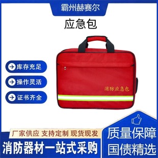 Fire Emergency Kit Emergency Rescue Equipment Kit Household Fire Extinguisher Kit Hotel Fire Extinguishing Equipment Safety Protection Tools
