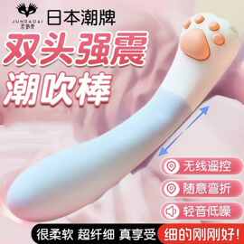 日本君岛爱挠猫爪遥控震动女用自慰器成人玩具G点高潮情趣用品