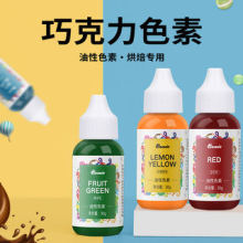 可食用油性色素食品级巧克力烘焙蛋糕奶油日落黄白色红色素调色