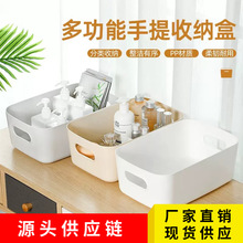 收纳盒桌面化妆品护肤品收纳杂物整理盒储物筐塑料零食家用厨房置