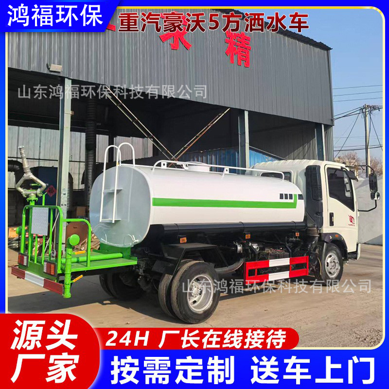 Used Howo Sprinkler Truck for Dust Suppression on Construction Sites, Street Maintenance, and Landscaping