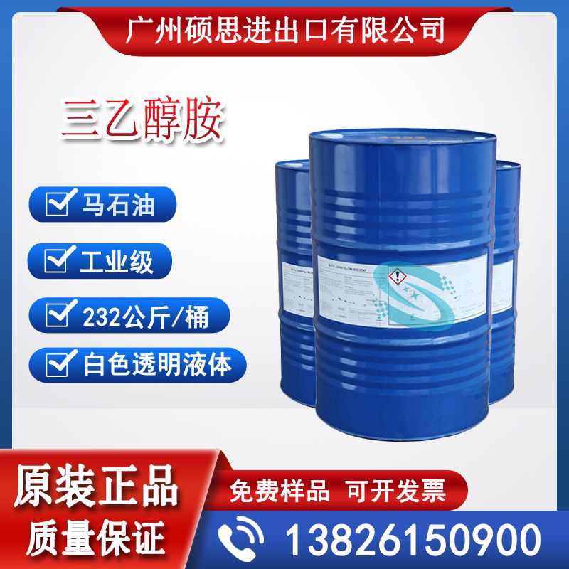 马来西亚马石油工业级一/二/三乙醇胺陶氏TEA99232KG原装桶TEA