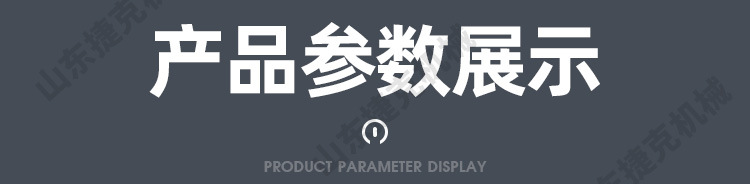 装载机详情页_08