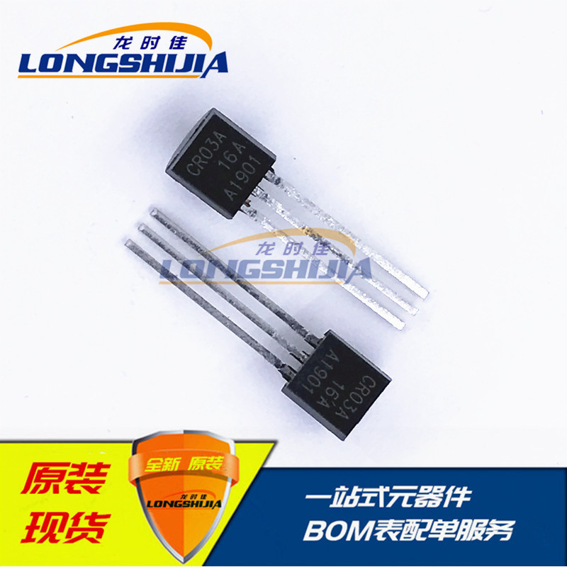 CR03AM-16A-B BD0K CR03A-16A-A晶闸管可控硅0.3A 800VTO-92