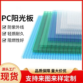 采光板;阳光板;塑料建材