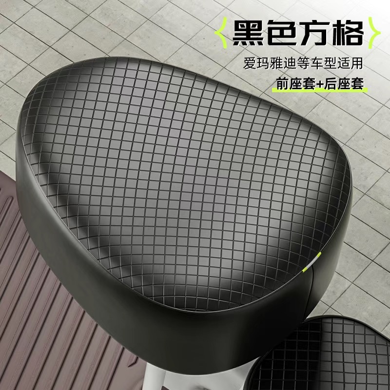 Funda de Asiento para Moto Eléctrica Cuero PU Protección solar, Impermeable, Resistente al desgaste para Motos Eléctricas