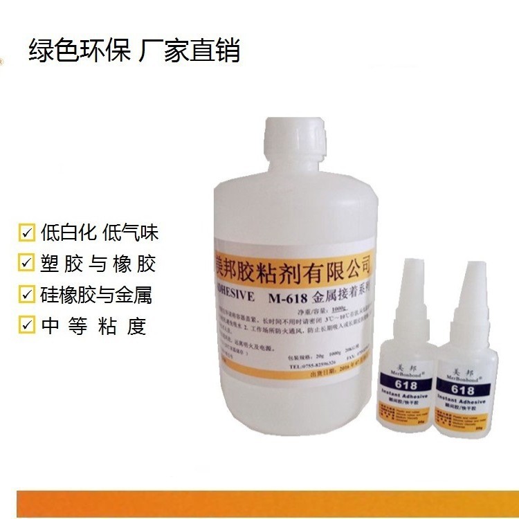 ABS粘铁用什么胶水 ABS粘铁片胶水 铁板与ABS怎么粘