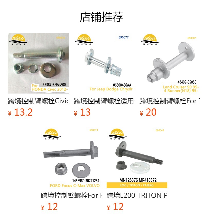 Adjustment Cam Bolt Camber Fit for Mercedes-Benz A0029903020