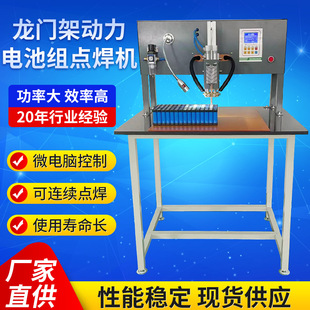 Shenzhen manufacturers supply high-power gantry battery spot welding machine nickel sheet welding machine pneumatic lithium battery spot welding machine
