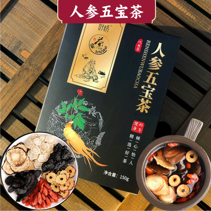 人参五宝茶男人茶老公茶红枣枸杞桑葚黄精人参厂家批发一件代发