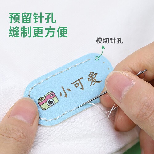 Nursery Name Tape Embroidered Name Patch Sew-on Version Waterproof and Tear-resistant Baby Elementary School Student School Uniform Badge