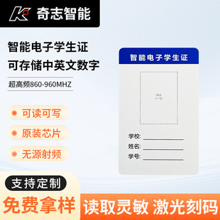 Smart Electronic Student Id Card, Student Card Without Screen, with Temperature Measurement, Attendance Card, Warehouse Card, Elevator Card, Contactless Ic Card