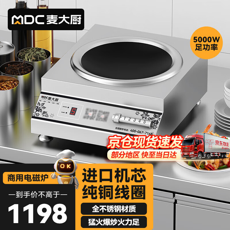 매점 볶음|5000와트 220v|데스크탑 자기 제어 모델